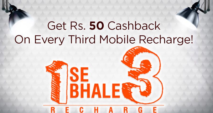 India Desire : Mobikwik 1 Se Bhale 3 Offer: Get 50 Cashback On Every Third Recharge On Mobikwik